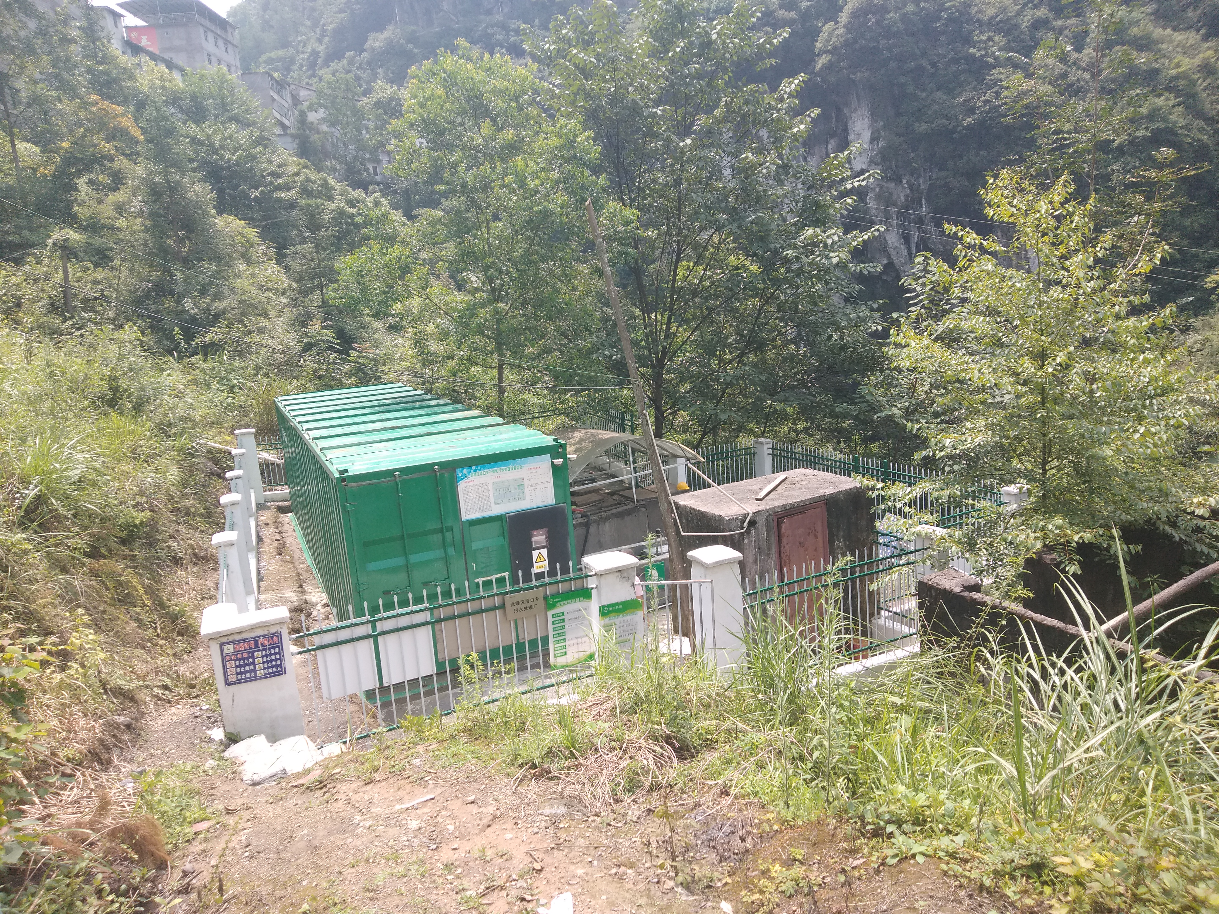 浩口鄉(xiāng)污水處理廠
